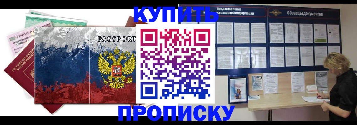 прописка в квартире в Мамадыше