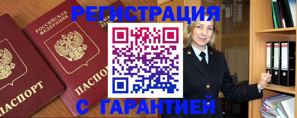 временная регистрация недорого в Мамадыше