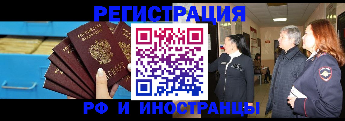 прописка в Мамадыше