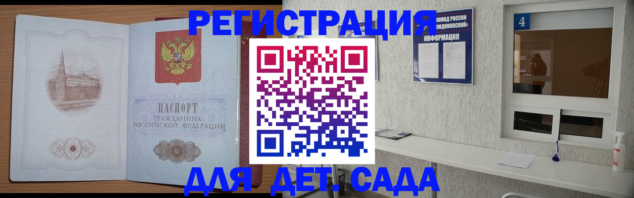 прописка от собственника в Мамадыше