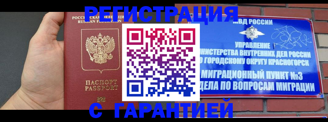 прописка иностранных граждан в Мамадыше